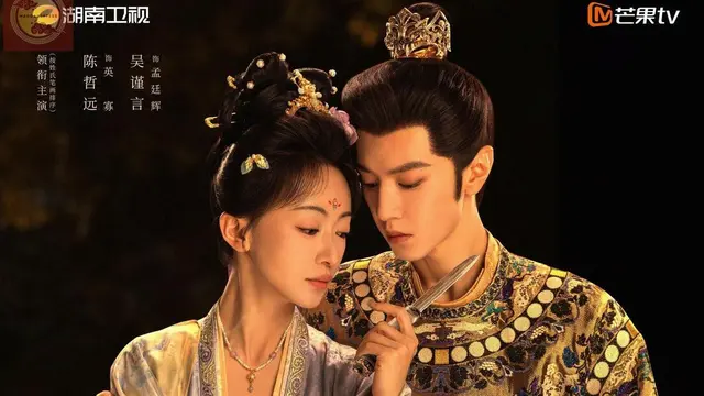 Drama China Royal Bethrotal