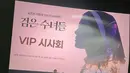 Tak hanya mengunggah dukungannya kepada Song Hye Kyo melalui feeds IG, Lim Ji Yeon juga membagikan momen kehadirannya melalui IG Story. Untuk diketahui, film Dark Nuns adalah film horor bertema okultisme yang menampilkan aktris Song Hye Kyo bersama Jeon Yeo Been, Lee Jin Wook, dan Moon Woo Jin. (Liputan6.com/IG/@limjjy2)