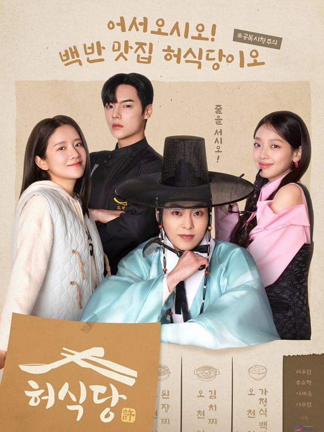 7 Drama Korea Romantis Komedi Terbaik Buat Temani Libur Lebaran (credit: mydramalist)