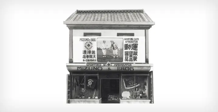 Toko pertama Mizuno yang dibuka di Osaka, Jepang, pada 1906. (Mizuno.com). 
