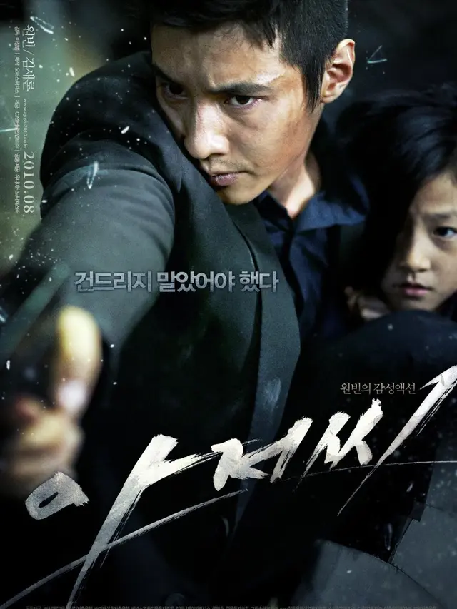 7 Drama dan Film Terbaik yang Diperankan Won Bin. (credit: mydramalist)