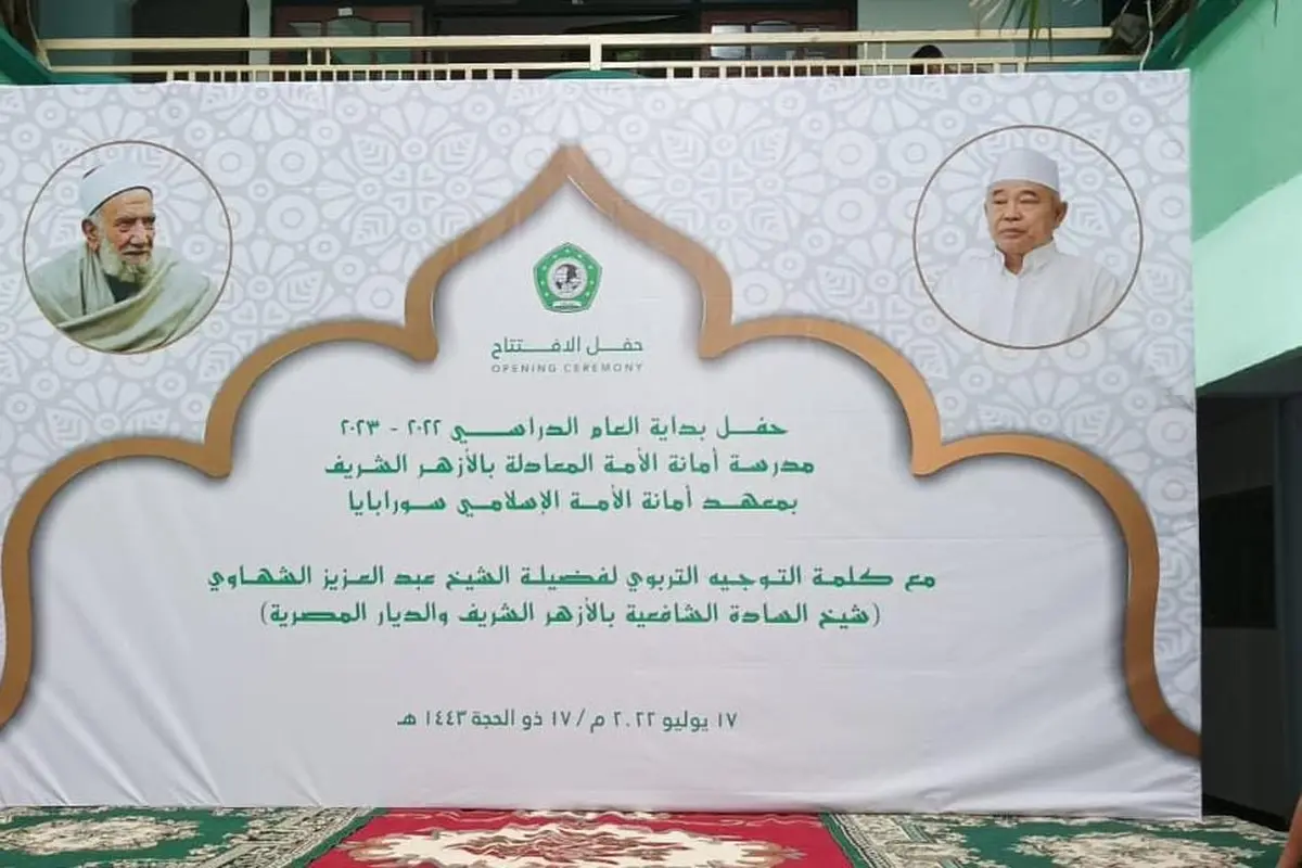 IKHAC Mojokerto Gelar Seminar Internasional Mazhab Syafii Hadirkan Ulama Mesir