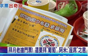 Viral ARMY Taiwan datang ke kuil dan berdoa agar mendapatkan tiket konser BTS World Tour 2026. [TikTok/@28international]