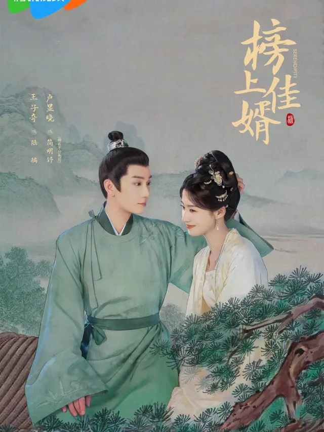Serendipity (Mydramalist.com)