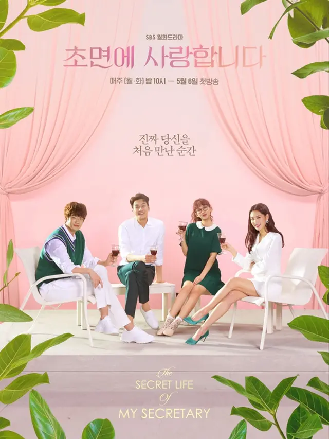 Selain BUSINESS PROPOSAL, 5 Drama Korea Ini Juga Hadirkan Kisah Cinta CEO dan Karyawannya
