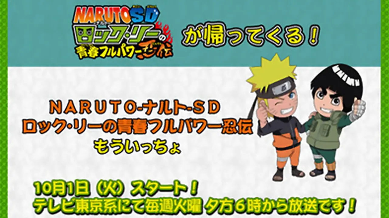 naruto-130906c.jpg