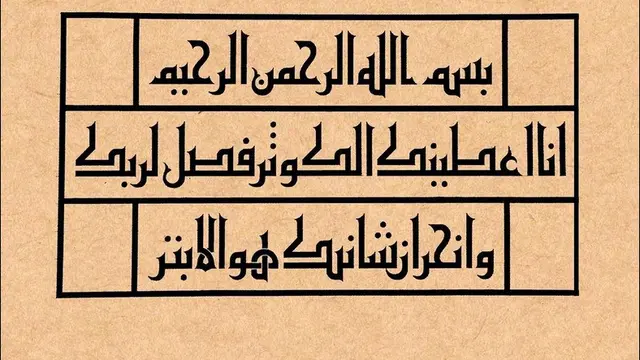Makna Kaligrafi Al Kautsar, Pengingat Nikmat yang Telah Diberikan Allah SWT