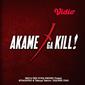 Akame Ga Kill dapat disaksikan di Vidio. (Dok. Vidio)