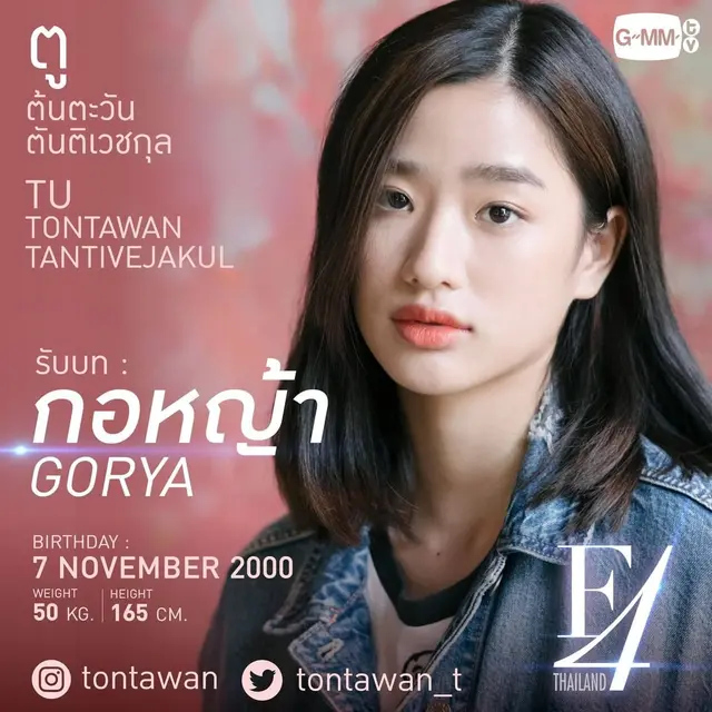 Tu Tontawan sebagai Gorya di F4: Thailand (Instagram/ gmmtv)