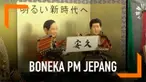 Satu set boneka versi PM Jepang dan Sekretaris Kabinetnya resmi diluncurkan oleh seorang pembuat boneka, Gyogetsu Co. Tujuan dari dibuatnya boneka untuk menyambut nama era kaisar baru yang akan diumumkan pada 1 April mendatang.