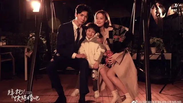 Please Be Married (2021)