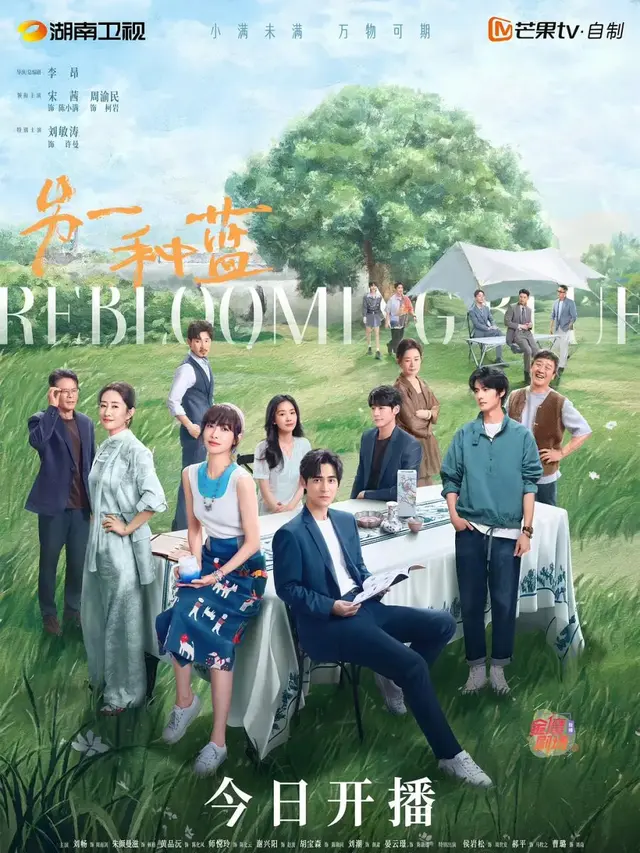 Drama Reblooming Blue (credit: MangoTV)