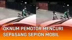 Dua orang oknum pemotor tertangkap kamera CCTV melakukan aksi pencurian spion mobil mengundang perhatian