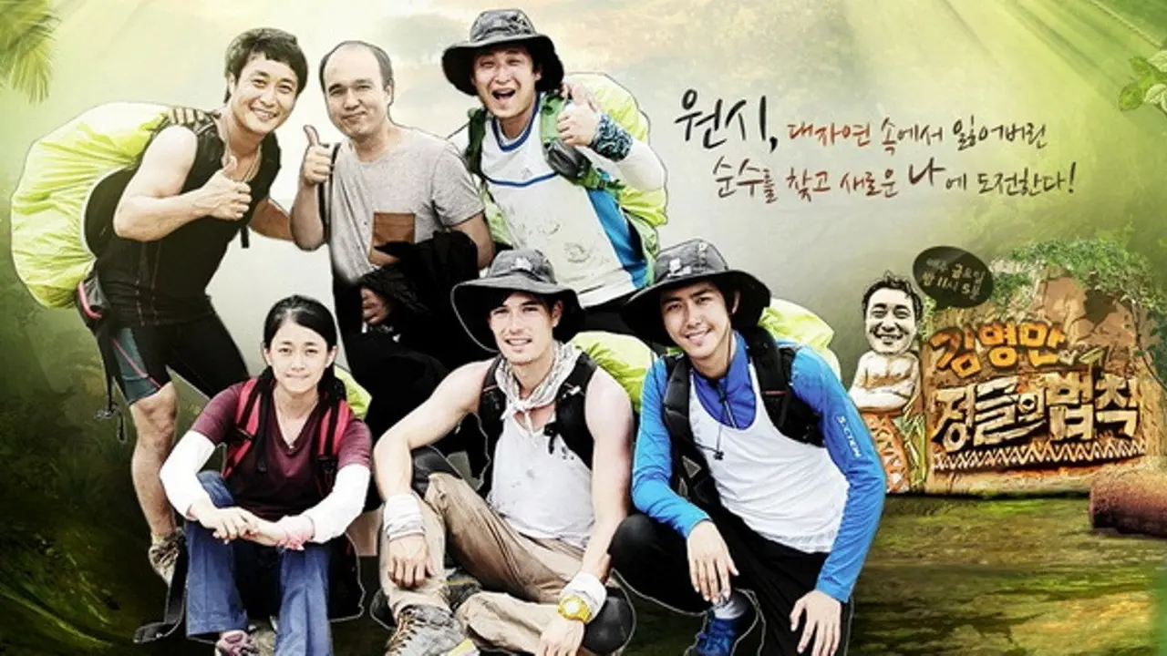 Law of the Jungle