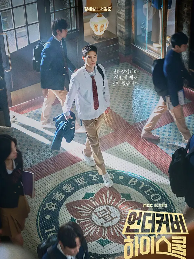 Drakor Undercover High School. (MBC via Soompi)