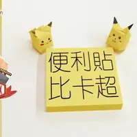 Cara Membuat Pikachu dari Sehelai Kertas
