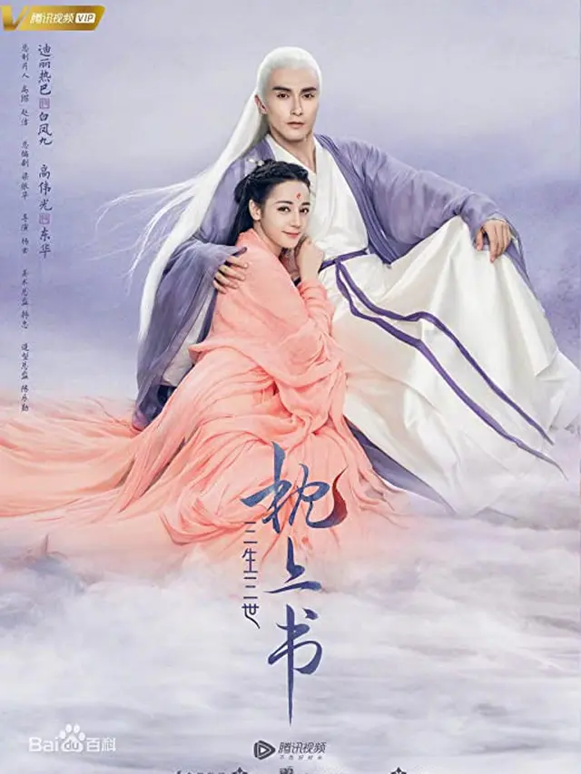 Eternal Love of Dream. (Foto: Dok. Tencent Penguin Pictures/ IMDb)