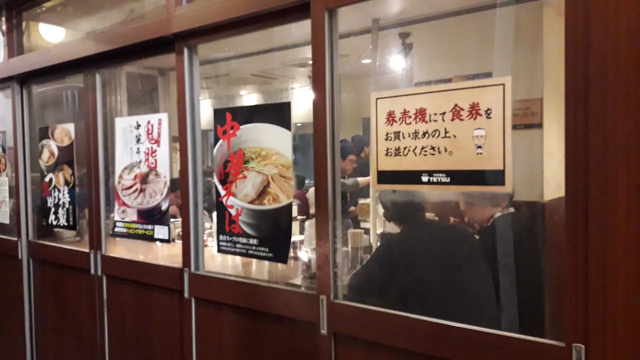 Situasi kedai ramen di Jepang