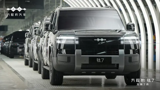 Fang Cheng Bao TI7 (BYD)