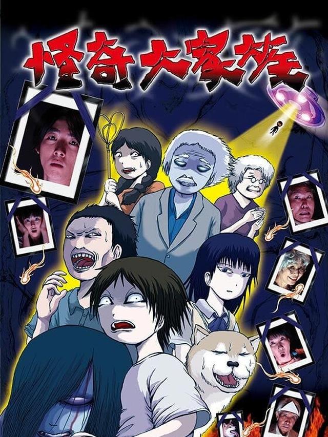 The Great Horror Family (2004–2005)