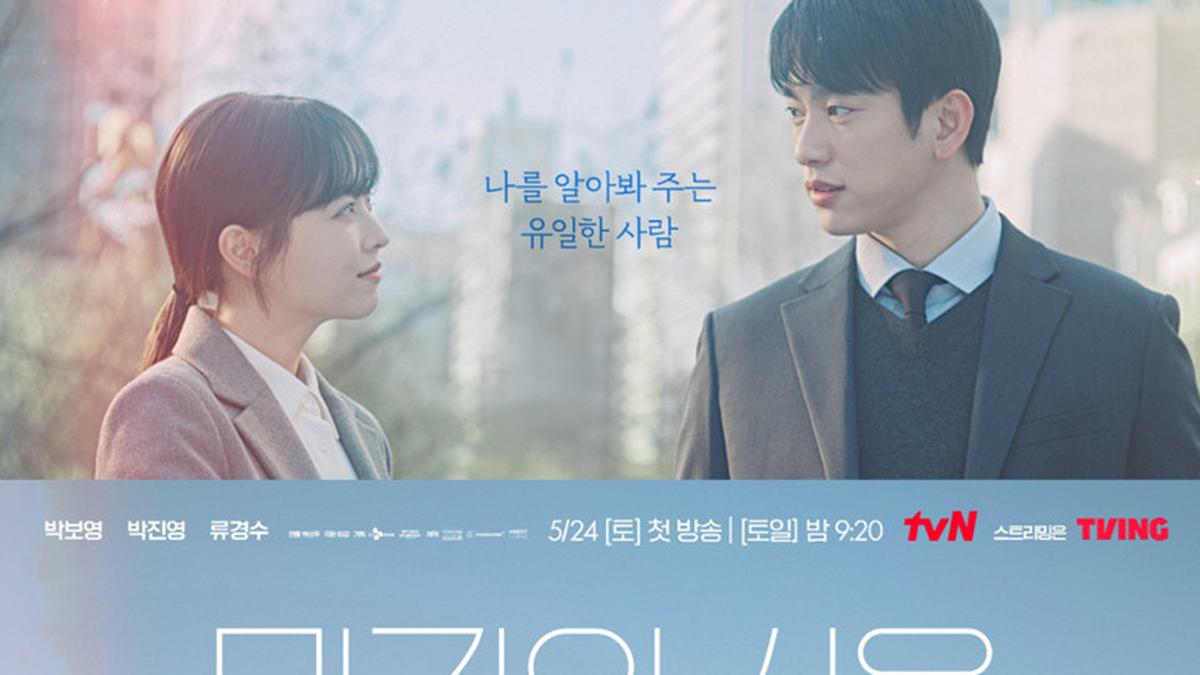 Bintangi Drakor Our Unwritten Seoul, Park Bo Young dan Jinyoung GOT7 Berbagi Kesan dan Pujian