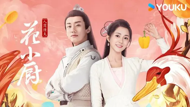 Rekomendasi Drama China tentang Pengawal yang Romantis