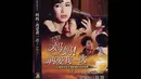 Mama Hou (mother love me once again) adalah film mandarin yang diproduksi tahun 1988 yang menceritakan perpisahan mama dengan anaknya karena dipisahkan oleh mertua. (Istimewa)