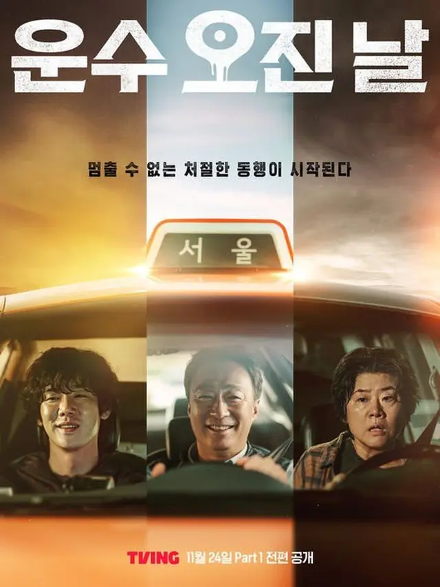 Rekomendasi Drama Yoo Yeon Seok dengan Rating Tinggi (credit: mydramalist)