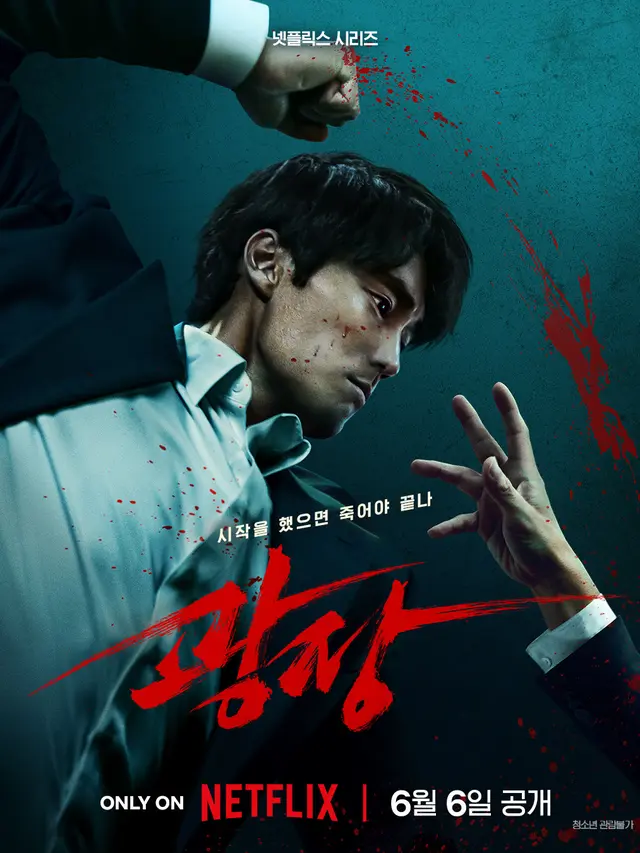 Mercy for None. (Netflix via Soompi)