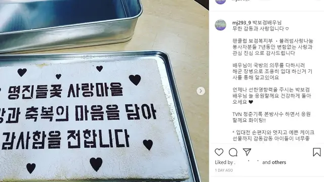Kue dari Park Bo Gum (Instagram/ mj293_9)