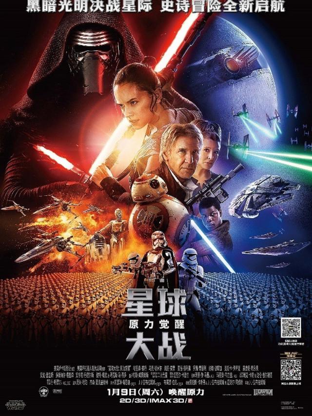 [Bintang] Star Wars: The Force Awakens