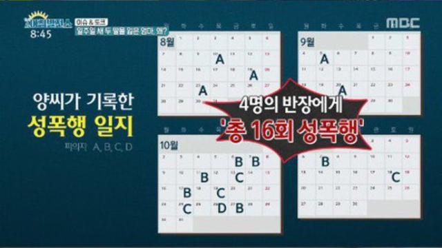 Nyonya Jang menceritakan kedua putrinya meninggal bunuh diri. © MBC