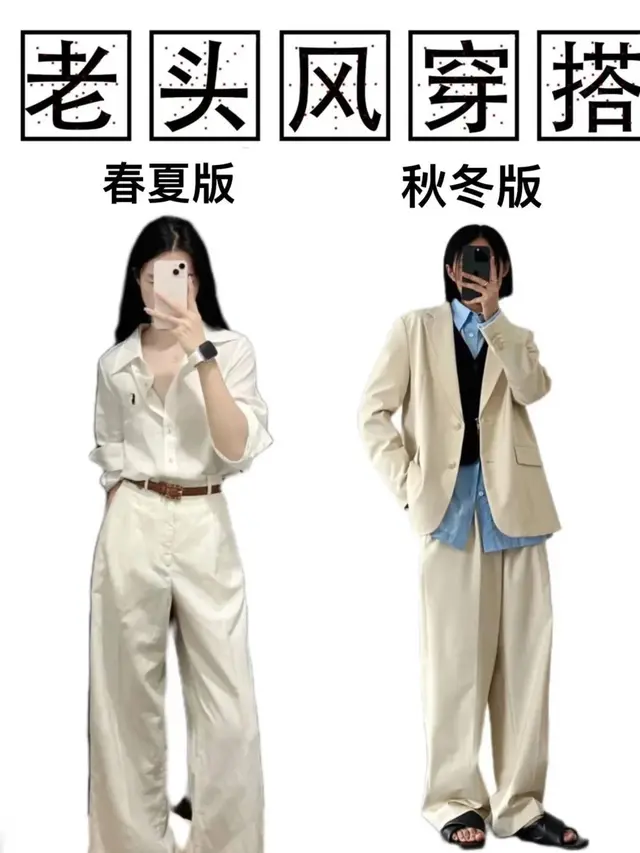 Trend Fashion Ala Bapak-Bapak Di Kalangan Wanita Muda