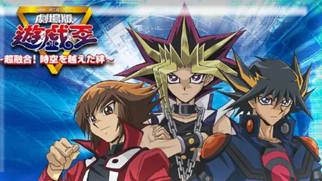 Yu-Gi-Oh! The Movie