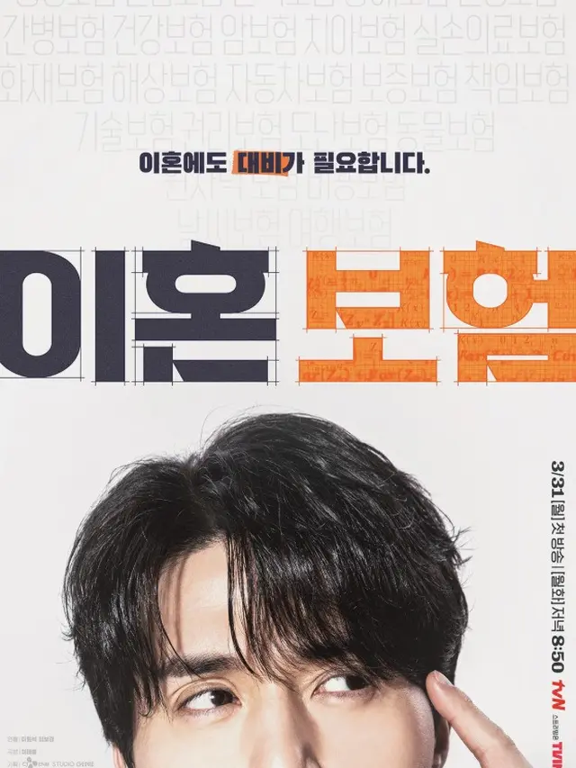 Daftar lengkap drakor dan film Korea yang tayang Maret 2025.(credit:instagram.com/tving.official)