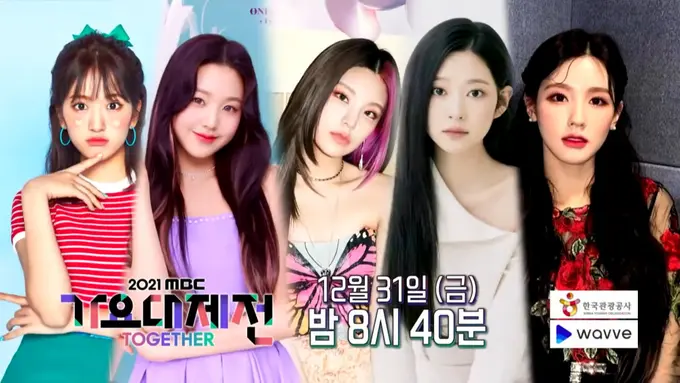 MBC Gayo Daejejun