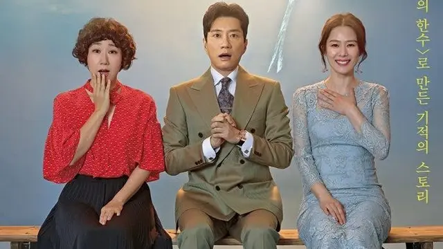 [Bintang] The Miracle We Met