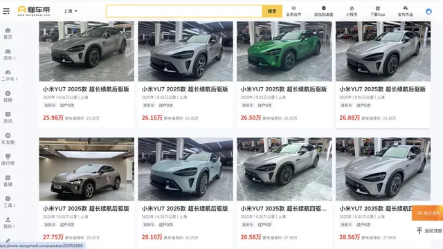 Penjualan mobil bekas Xiaomi di platform penjualan online