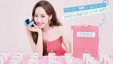 Park Min Young poster Love in Contract. (tvN via Soompi)