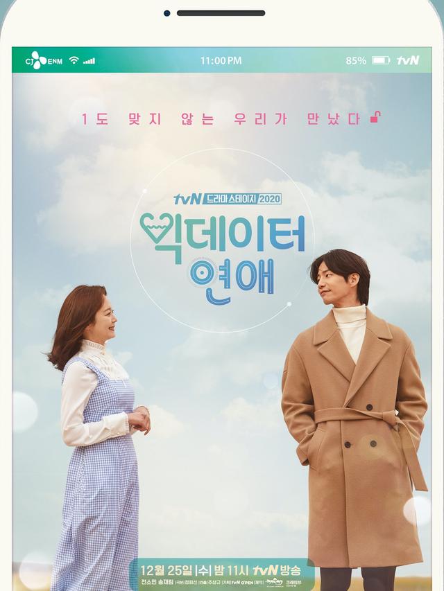 Drama list Song Jae-rim (credit: asianwiki)