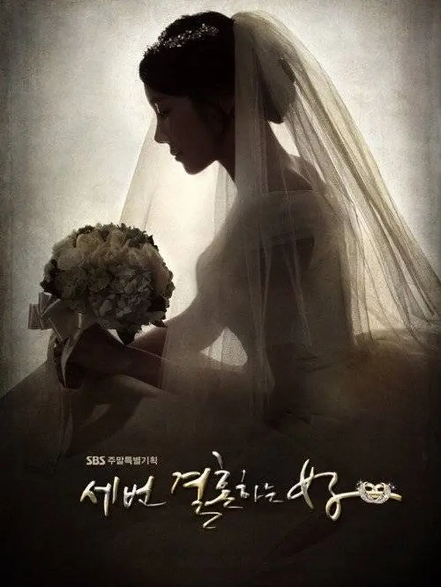 Thrice Married Woman. (SBS via Han Cinema)