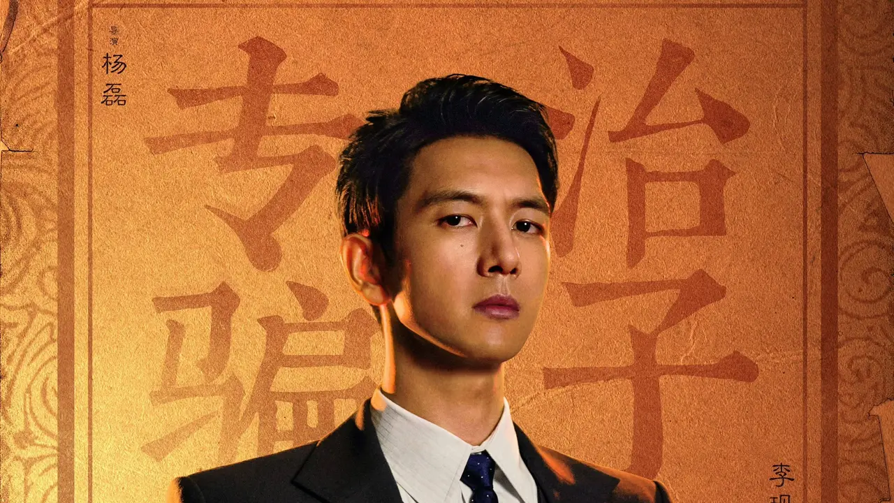 Li Xian di Poster Drama China A Prophet