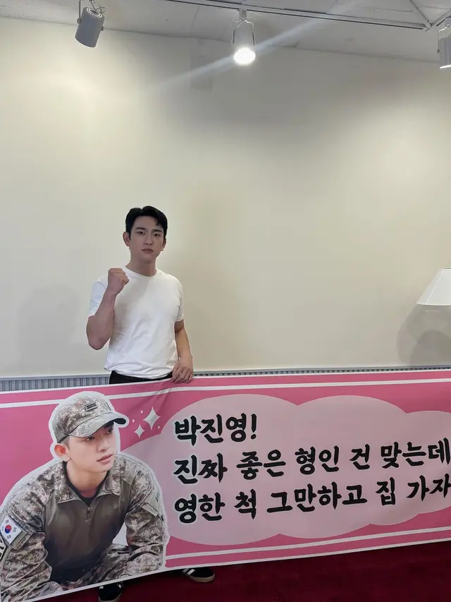 Jinyoung GOT7