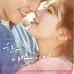 Sebuah drama produksi Korea Selatan yang dibintangi oleh Bae Suzy dan Kim Woo Bin