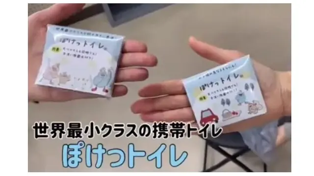 Perusahaan Jepang Ini Buat Toilet Portabel Terkecil di Dunia, Tertarik Mencoba?