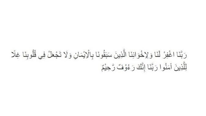 Doa Terhindar dari Sifat Dengki