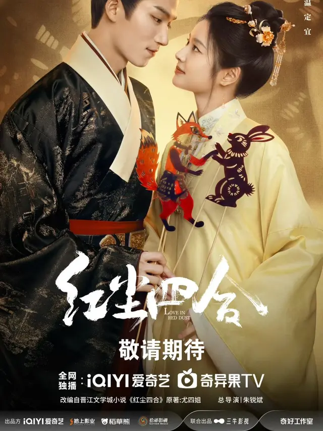 Drama China Love in The Red Dust (credit: iQIYI)