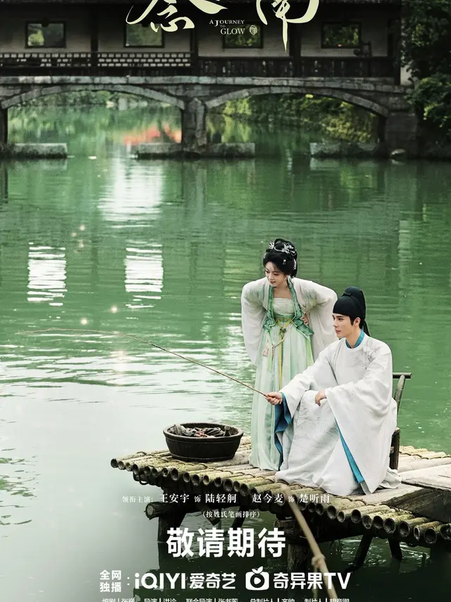 Drama China A Journey To Glow