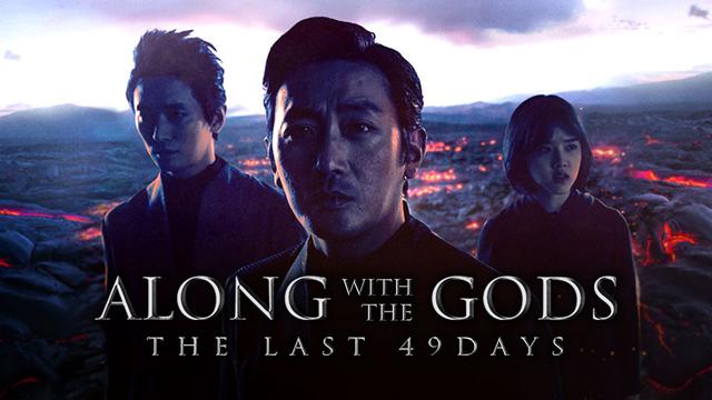Along with the Gods: The Last 49 Days