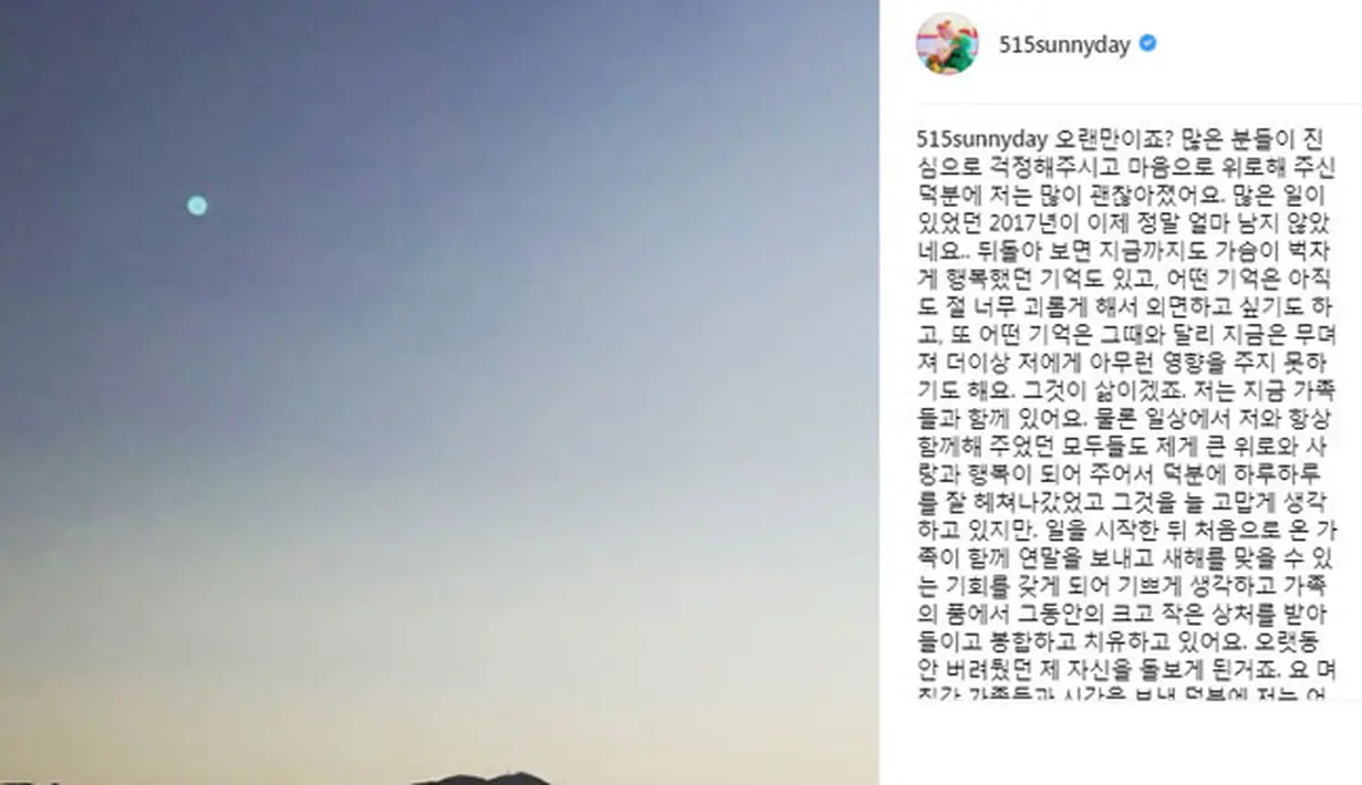 "Lama tak berjumpa ya. Terima kasih sudah mengkhawatirkanku dan menenangkanku. Banyak kejadian di tahun 2017. Melihat masa lalu, banyak kenangan indah yang menghiasi," tulisnya. (instagram.com/515sunnyday)